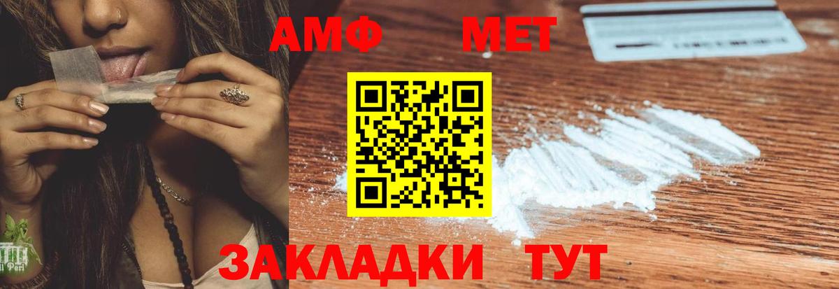 Вичуга  АМФ 97%  Амфетамин  АМФЕТАМИН  Вход с VPN 