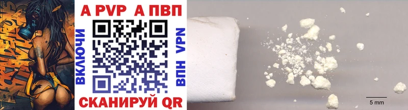 shop какой сайт  купить   Вичуга  APVP кристаллы 