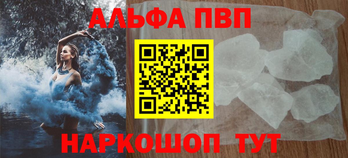 Alpha PVP Вичуга
