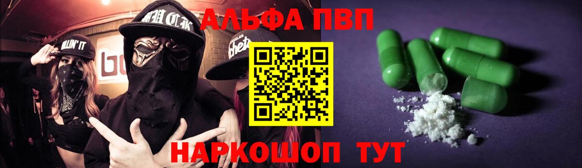 Вичуга  Alpha-PVP кристаллы  A-PVP крисы CK  Вход с VPN  A PVP Crystall 