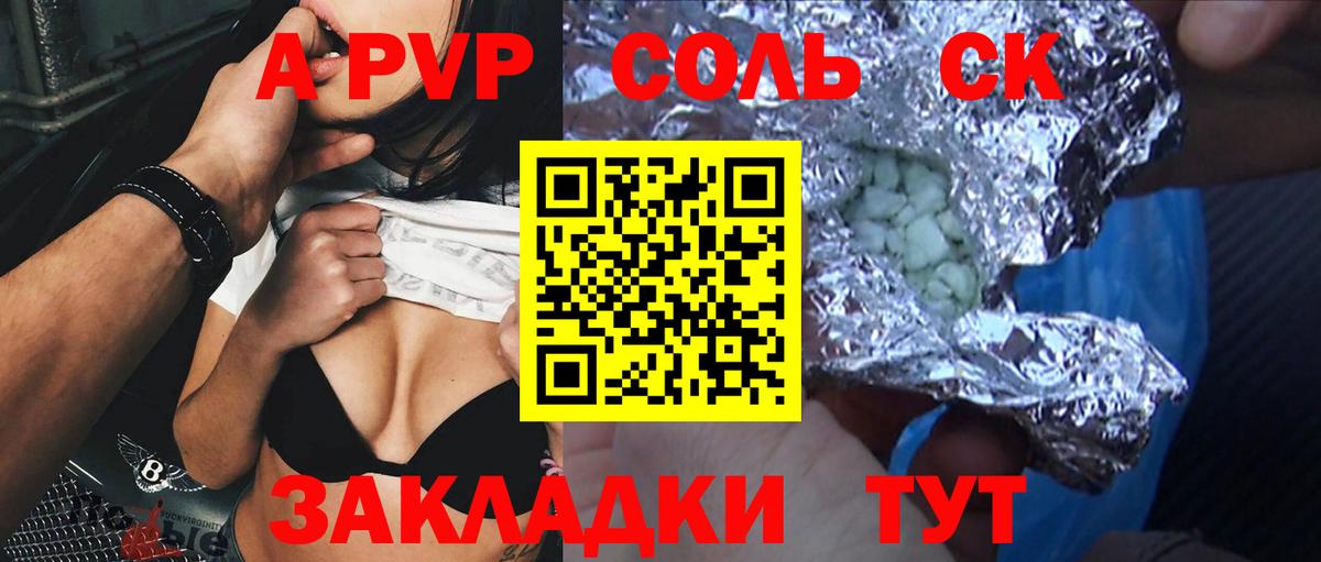 Alpha PVP кристаллы Вичуга