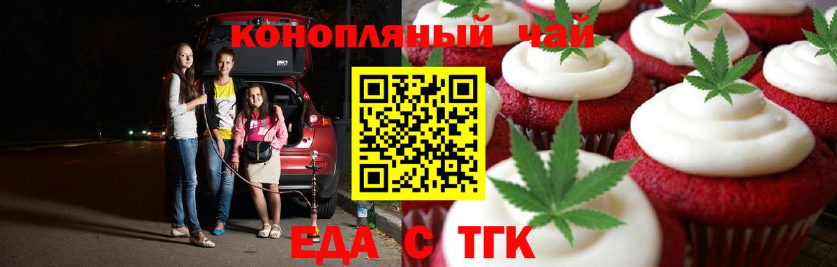 Canna-Cookies конопля  Вход с VPN  Вичуга 
