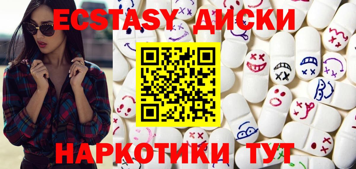 ЭКСТАЗИ XTC Вичуга