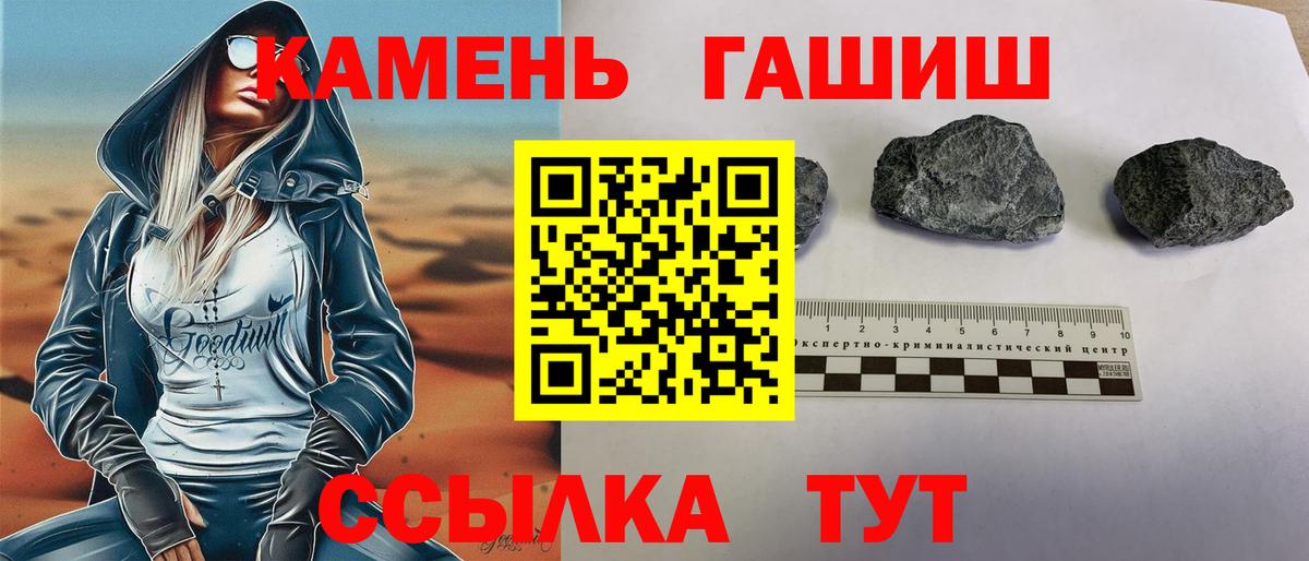 Вичуга  ГАШИШ 40% ТГК  ГАШ гашик  Вход с VPN 