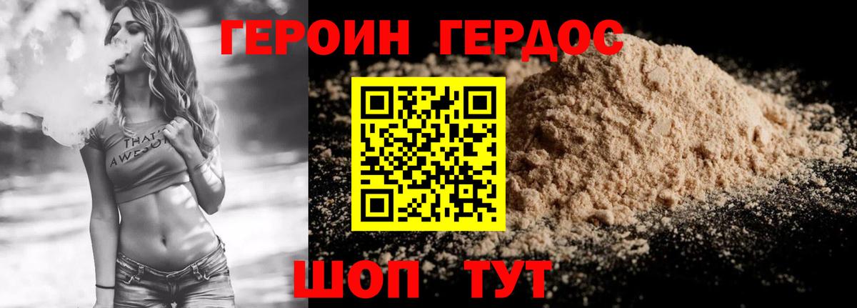 Героин герыч  Вход с VPN  Вичуга 