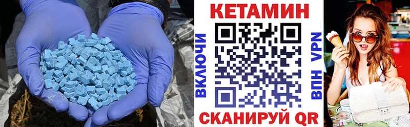 КЕТАМИН ketamine  купить закладку  Вичуга 