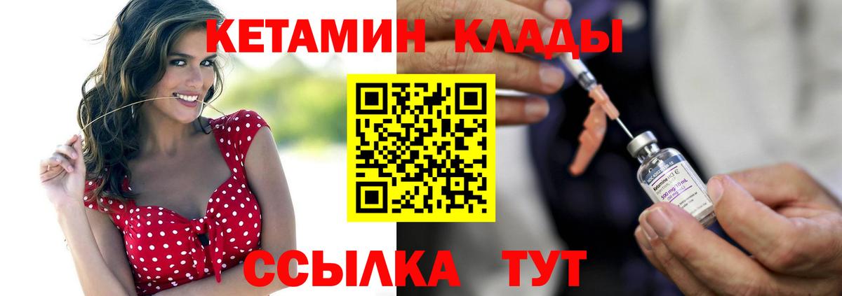 Вичуга  Кетамин ketamine  КЕТАМИН VHQ  Вход с VPN 