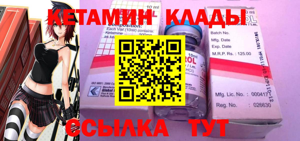 Кетамин VHQ Вичуга