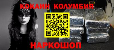 кокаин Кунгур