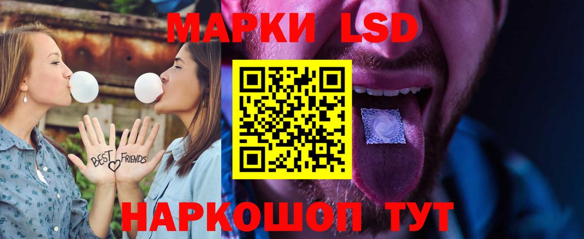 LSD-25 экстази кислота Вичуга