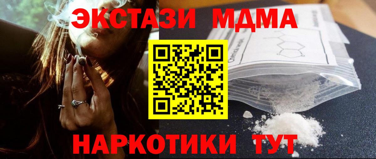MDMA crystal Вичуга