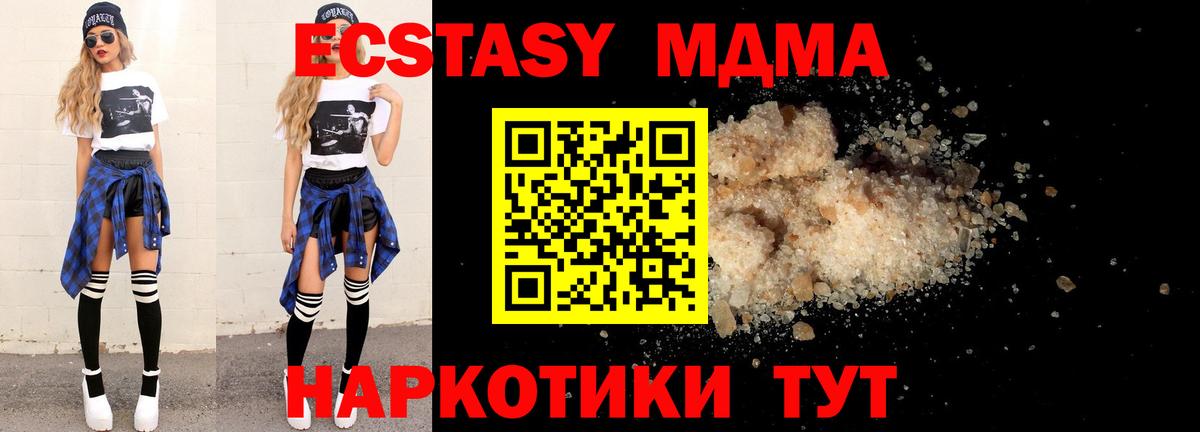 MDMA Molly  Вход с VPN  Вичуга  МДМА VHQ 