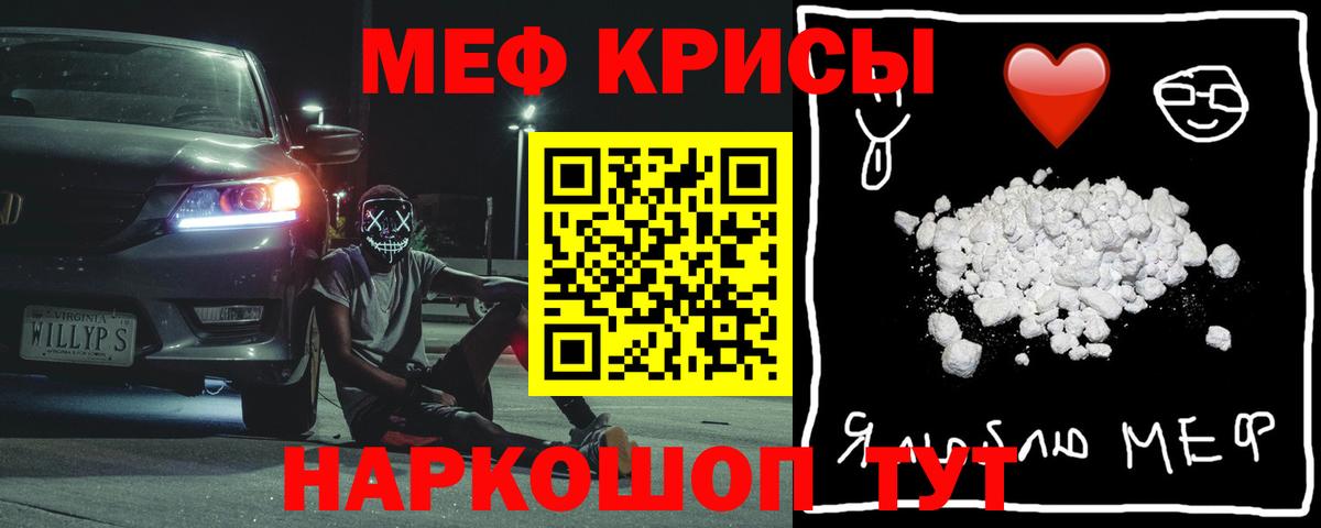 Меф  Мефедрон кристаллы  блэк спрут ONION  Вичуга  Вход с VPN 
