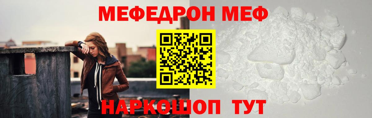 МЕФ мука Вичуга