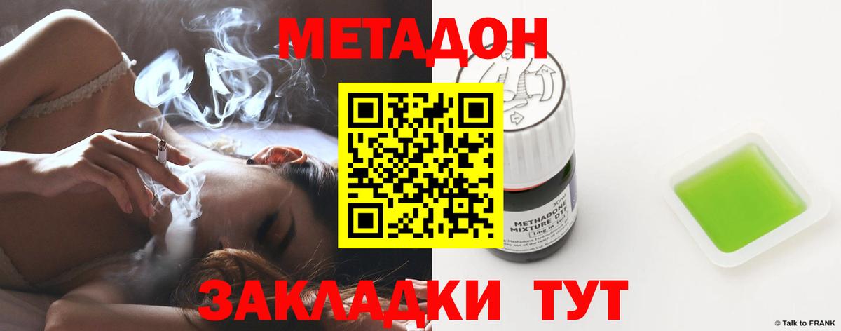 МЕТАДОН methadone  Вход с VPN  Вичуга  МЕГА зеркало  МЕТАДОН methadone 