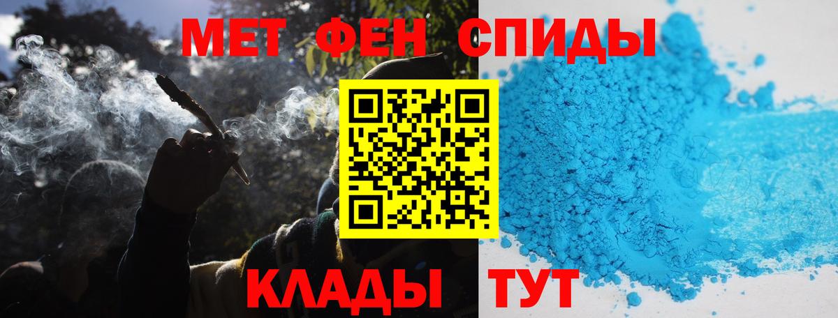 МЕТАМФЕТАМИН винт  Вход с VPN  Вичуга 