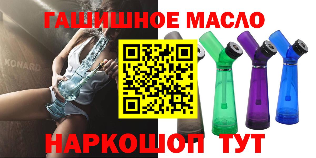 Дистиллят ТГК гашишное масло  Вход с VPN  Вичуга 